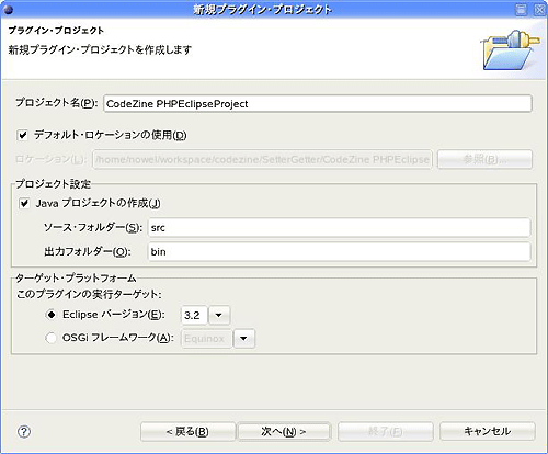 プロジェクト名の入力 プロジェクト名の入力