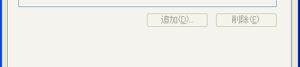 ハードウェアDEPが有効な場合のダイアログ