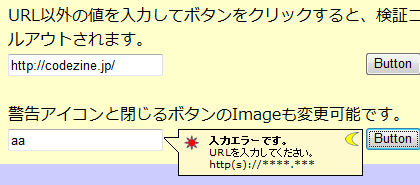 図2 下のテキストボックスの検証コントロールをコールアウトした画面 図2 下のテキストボックスの検証コントロールをコールアウトした画面