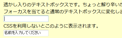 図4 上のテキストボックスにフォーカスがあたった画面 図4 上のテキストボックスにフォーカスがあたった画面