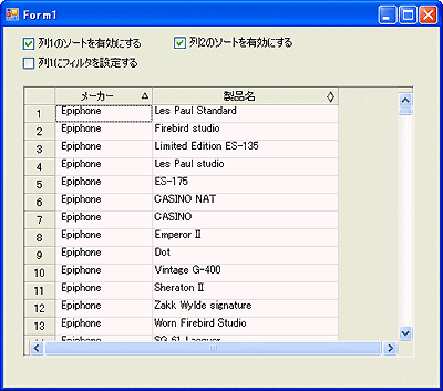 列ごとにソートする