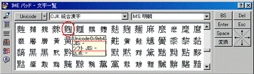 IMEの文字情報を見ても「シフトJIS」が空欄になっている