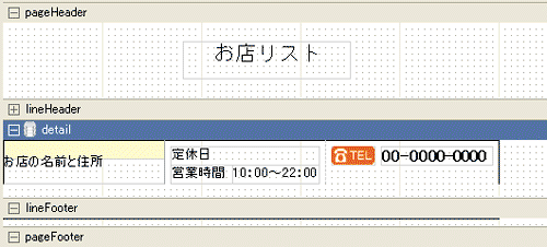 今回の帳票レイアウト 今回の帳票レイアウト