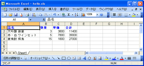 Excelのブック形式で保存する