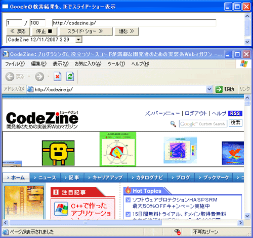 スライドショー表示 スライドショー表示