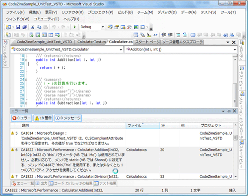 図3 コード結果表示画面 図3 コード結果表示画面