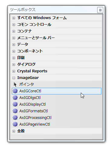 図5 - ツールボックス(アイテム追加後) 図5 - ツールボックス(アイテム追加後)