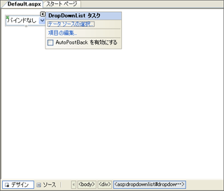 図2-1：デザインとソースコード表示の比較（VS 2005）