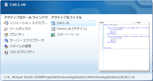 図3-2：ナビゲートウィンドウの比較（VS 2008）