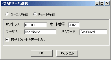 図2 キャプチャ開始時のモード選択ダイアログ 図2 キャプチャ開始時のモード選択ダイアログ