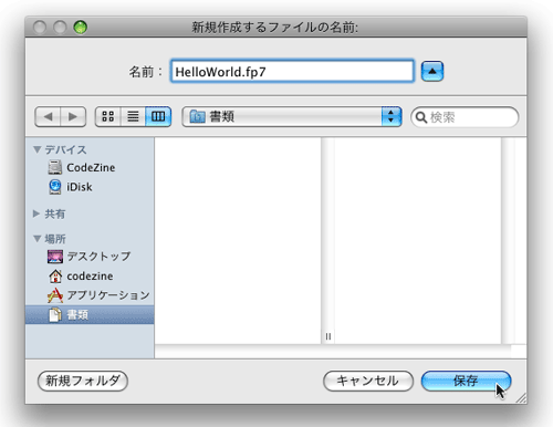 図2 ファイル保存ダイアログボックス 図2 ファイル保存ダイアログボックス