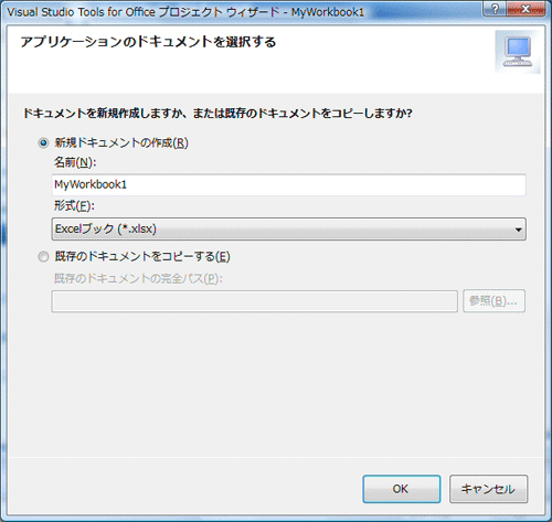 プロジェクトウィザード プロジェクトウィザード