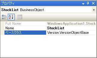 StockListのプロパティ StockListのプロパティ