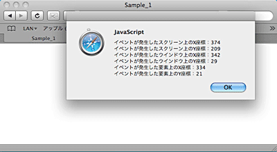Safariでの実行結果 Safariでの実行結果
