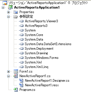 ActiveReportsアプリケーションの初期設定 ActiveReportsアプリケーションの初期設定