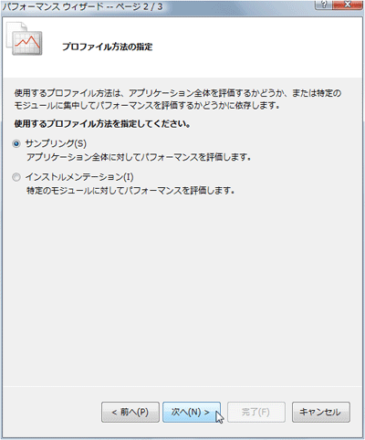 図4：パフォーマンスウィザードその4
