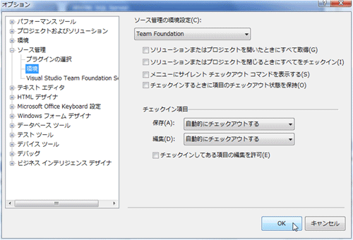 図2 ソース管理プラグインの環境設定画面 図2 ソース管理プラグインの環境設定画面
