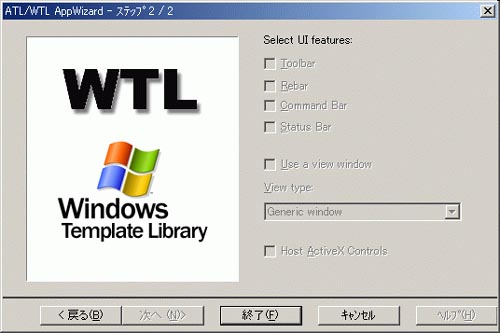 ATL/WTL AppWizard 2/2 ATL/WTL AppWizard 2/2
