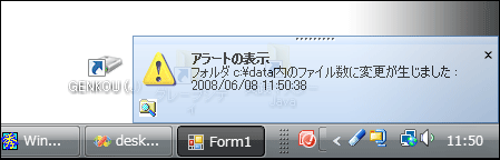 アラートが表示される。フォルダ名をクリックするとそのフォルダが開く アラートが表示される。フォルダ名をクリックするとそのフォルダが開く