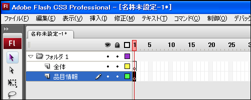 図3 - レイヤーの移動