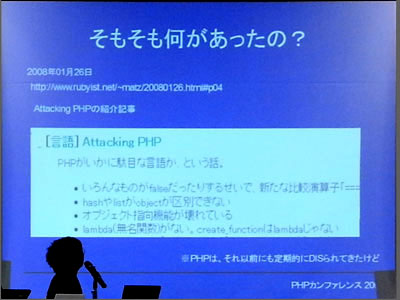 「そもそも何があったの?」 「そもそも何があったの?」