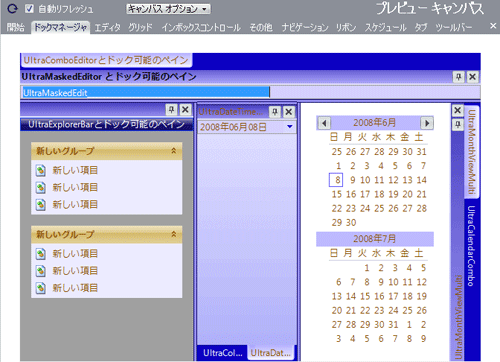 図3 ［プレビュー］タブを選択すると関連コントロールの配置が表示される。これによりスタイルライブラリのルックアンドフィールを広範に管理できる。