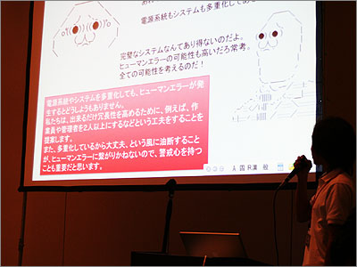 写真2　実習研究成果発表会の様子