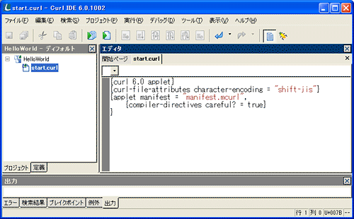 図2 ソースコードを編集するエディタを開いたところ