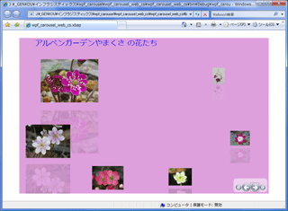 Webページでも同じような動作をする