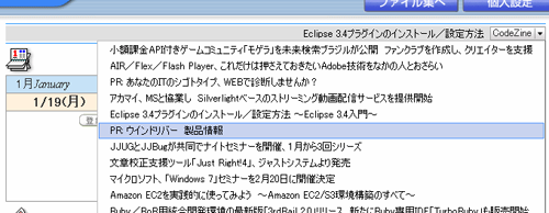 ヘッドラインの一覧表示