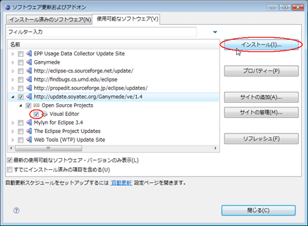 図2：［使用可能なソフトウェア］タブに「Visual Editor」が追加されるので、これをチェックして［インストール］ボタンをクリック