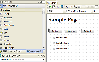 Delphi for PHPでは、ボタンなどの表示パーツをドラッグ＆ドロップで配置できるビジュアル開発が行える