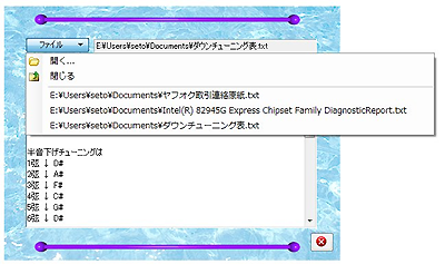 過去に開いたファイルをメニューのようにドロップダウンリストに追加する