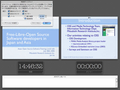 Keynoteの発表者ディスプレイ機能