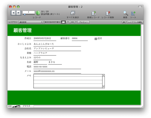 図02 画面上部に移動し、一新されたステータスツールバー