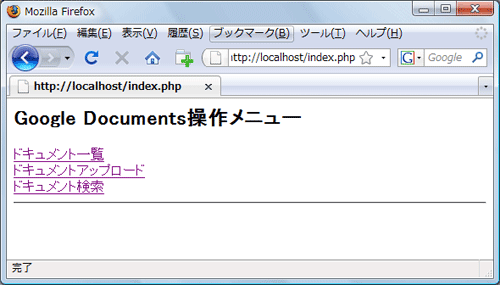 図2：メニュー画面