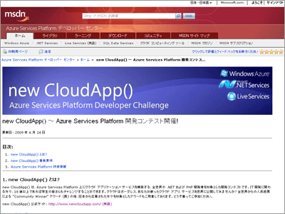 日本語でコンテストを解説したページ