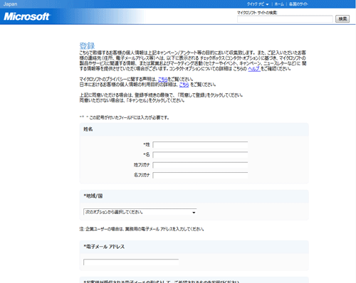 登録画面