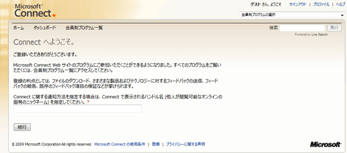 Connectへようこそ画面