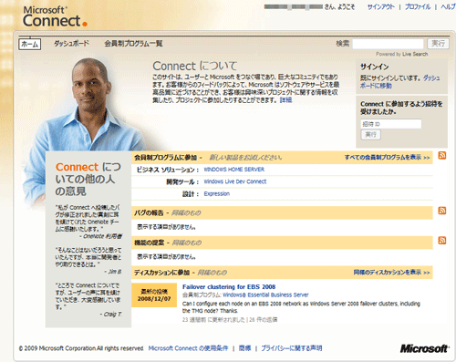 登録成功時に表示される画面