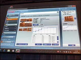 Silverlight 3を使ったYahoo!オークションのデスクトップアプリケーション。チェックしている商品の値動きをグラフで分かりやすく表示することもできる。