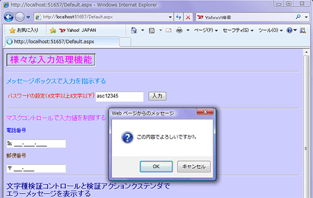 メッセージボックスのボタンのイベント処理が可能