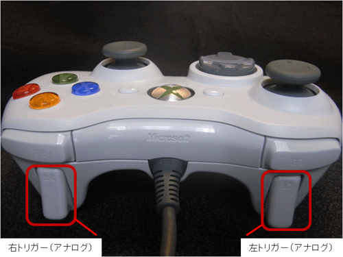 図2:Xboxコントローラ(側面図)