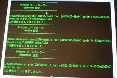 bcdeditコマンドでVHDファイルを作成