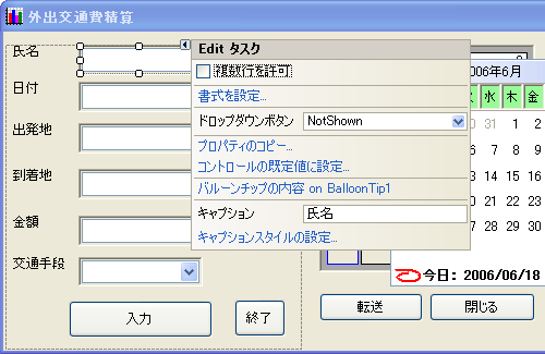 プロパティにキャプションが追加される