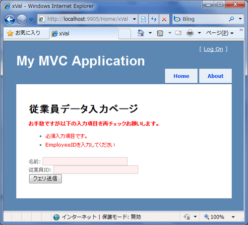 図3 xVal動作時のページ