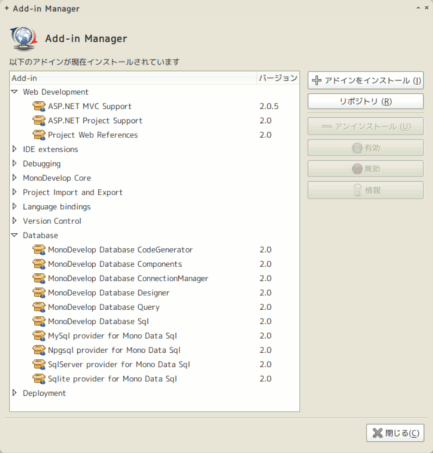 MonoDevelopアドイン