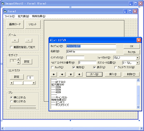 変更したフォームのデザイン