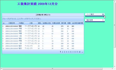 折りたたみ・展開可能なパネル系コントロールで普段は見えないようにする