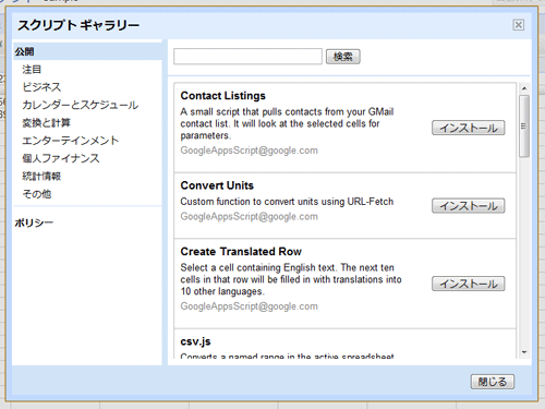 図2 「スクリプト」メニューに、スクリプト関係の機能がまとめられている。